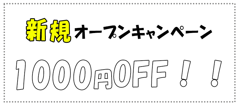 优惠
